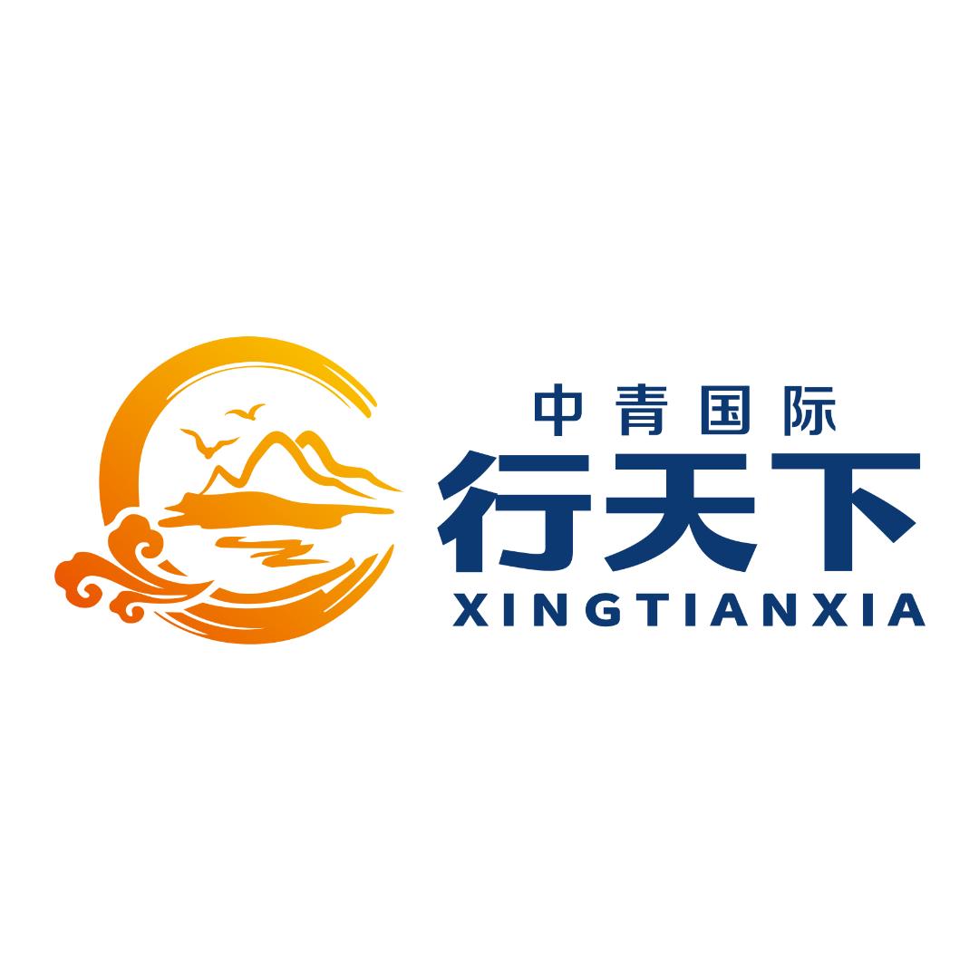 长兴中青国际旅游有限公司