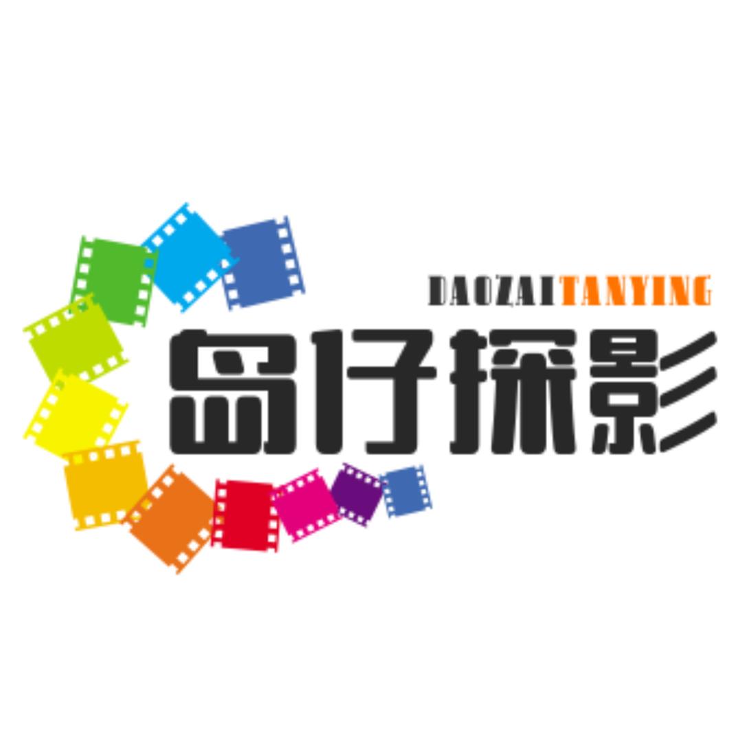 岛仔探影