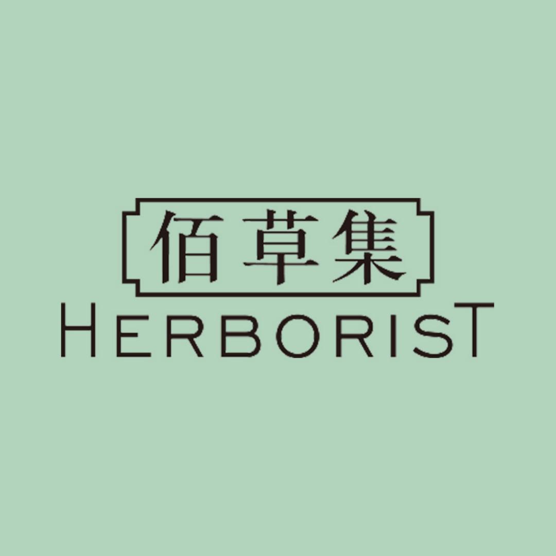 佰草集Herborist美策护肤专卖店