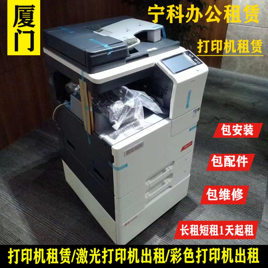 厦门宁科办公设备有限公司