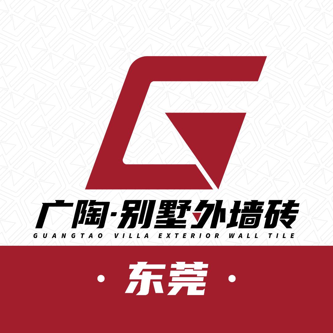 东莞广陶别墅外墙砖