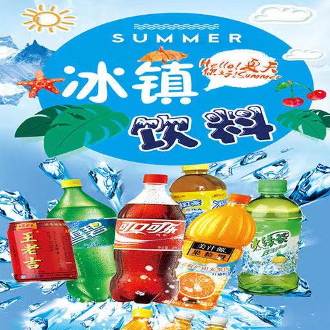 夏日清爽