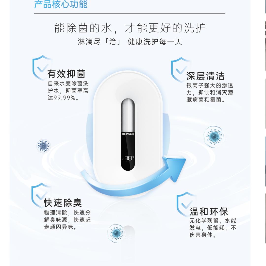 银离子水护仪招代理加盟