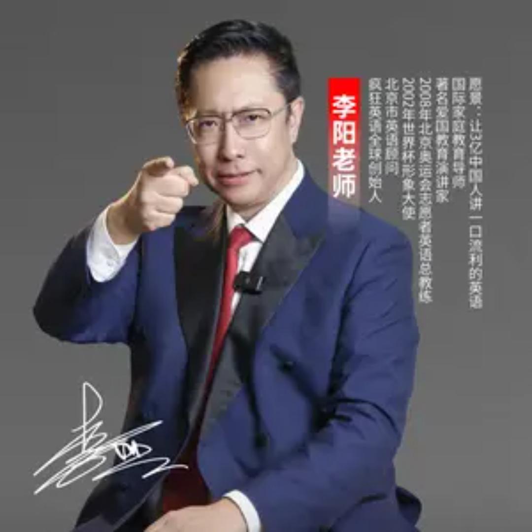 李阳疯狂英语夏令营