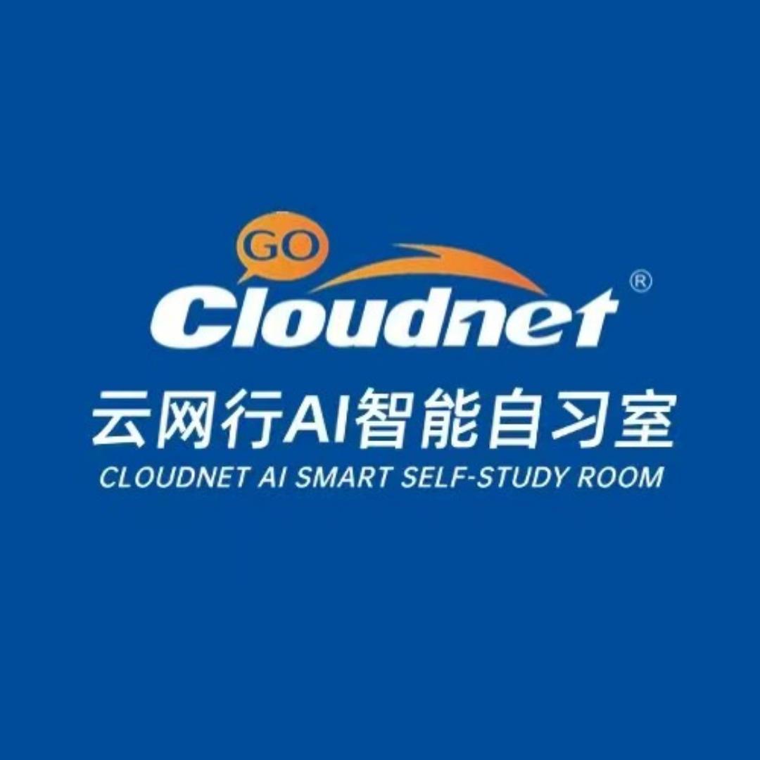 云网行AI智习室
