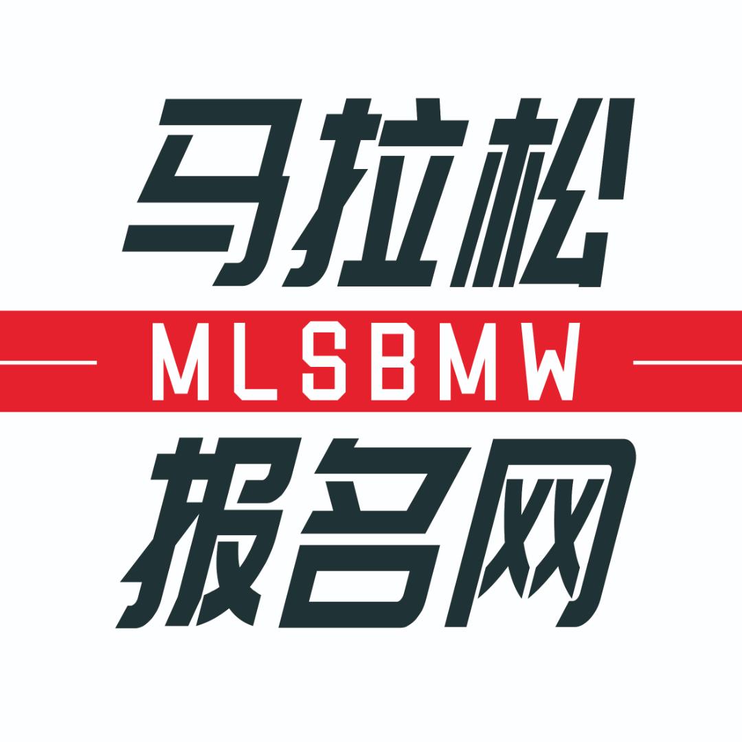 马拉松报名网