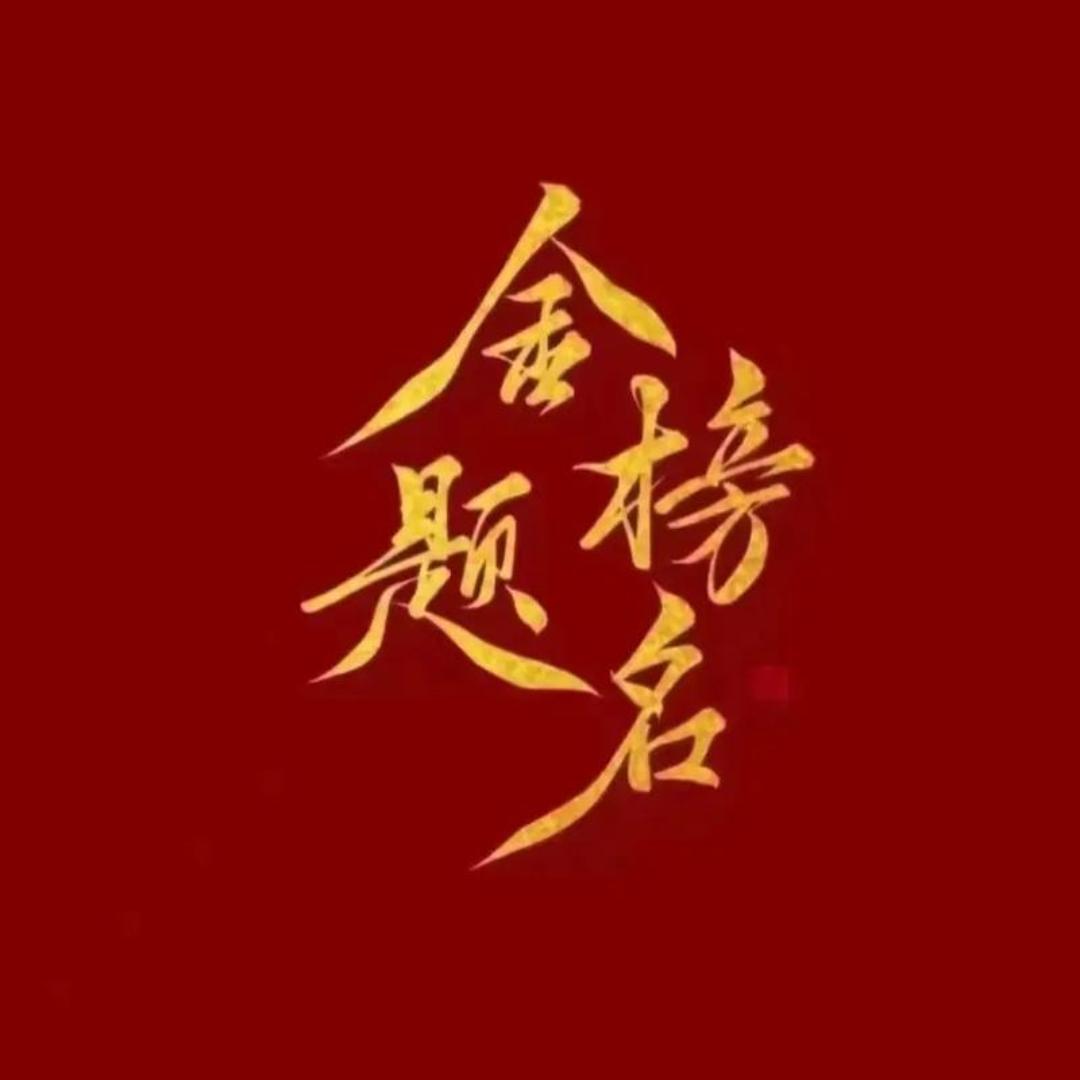 肖老师说升学123