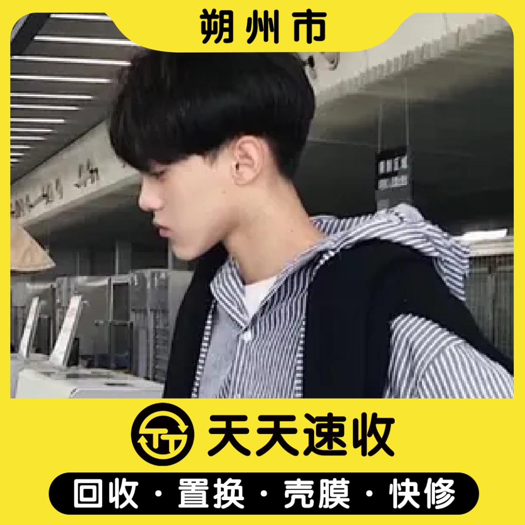 怀仁手机回收（天天速收）