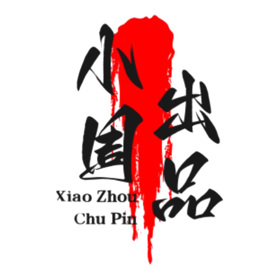 小周出品