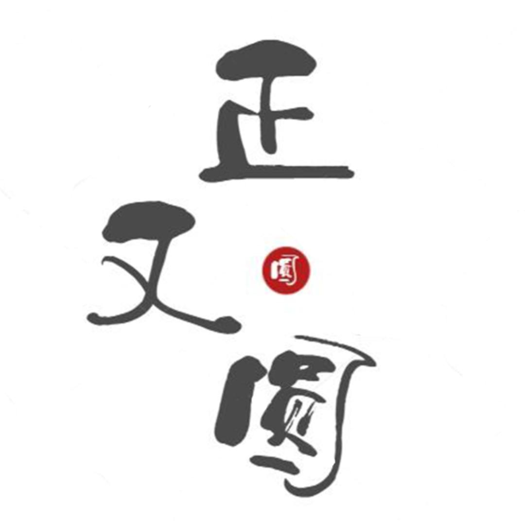 正又圆