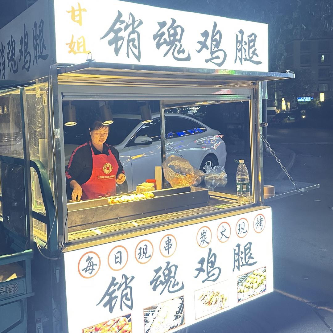 柳州航五路甘姐鸡腿