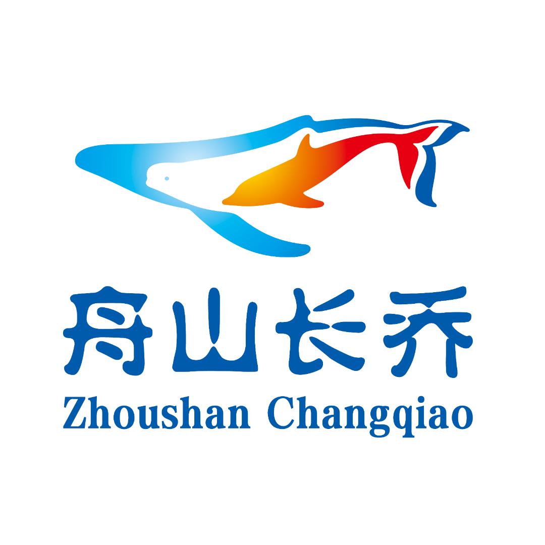 舟山长乔海洋国际旅游度假区