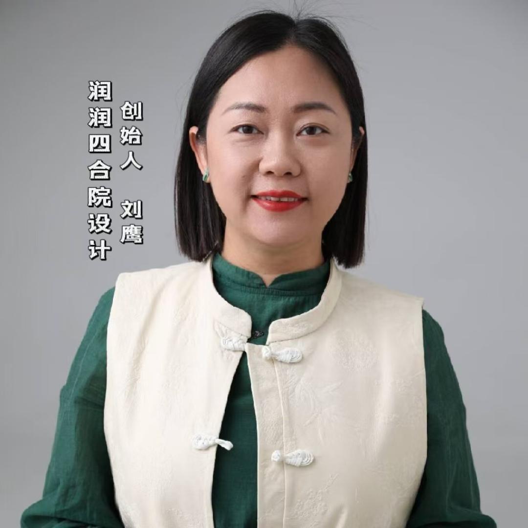 润润四合院设计