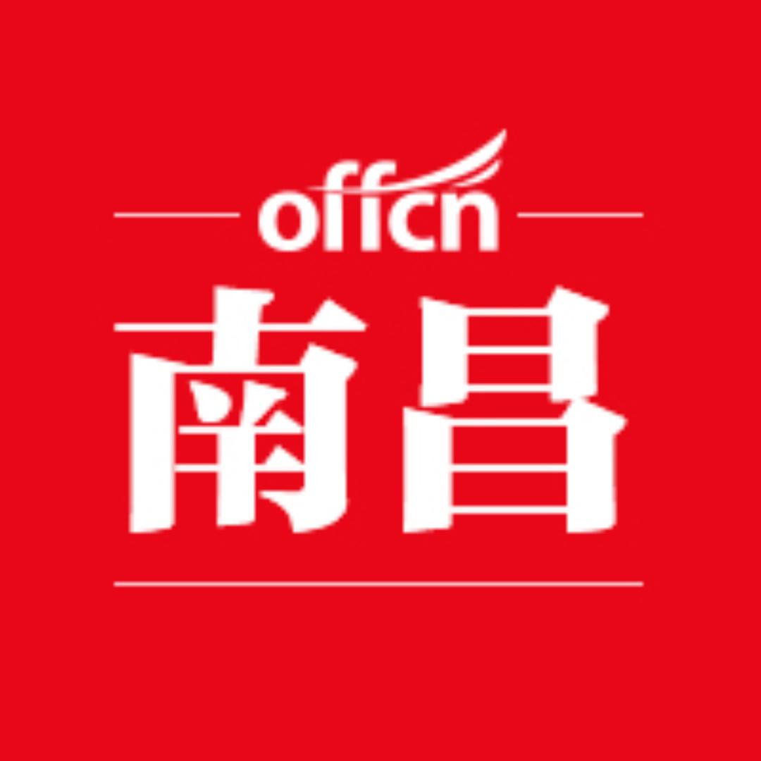 南昌中公教育