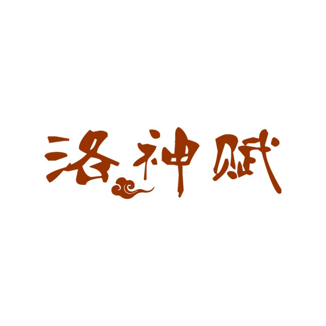 敦煌市洛神赋旅拍写真工作室