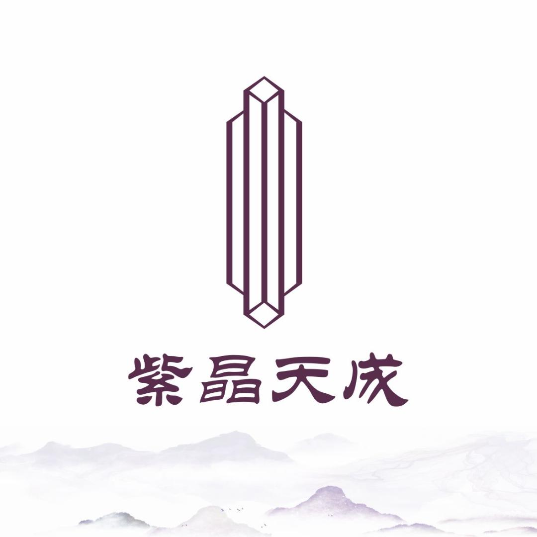 嘉柏—紫晶天成
