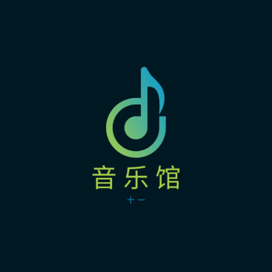 十一音乐馆