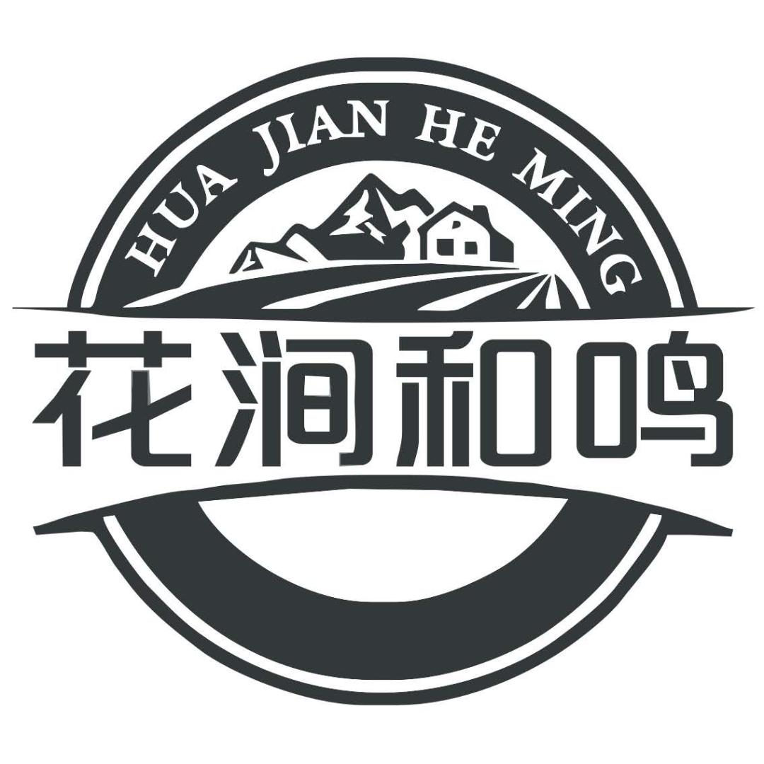 花涧和鸣饮品二店