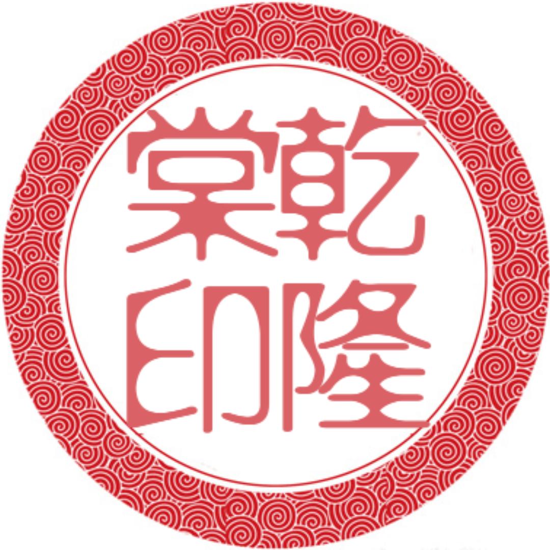 乾隆棠