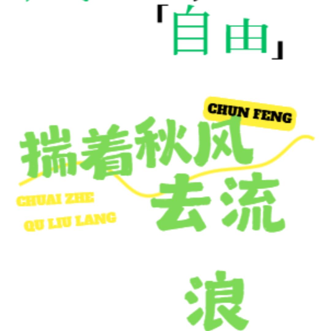花自向阳盛开来