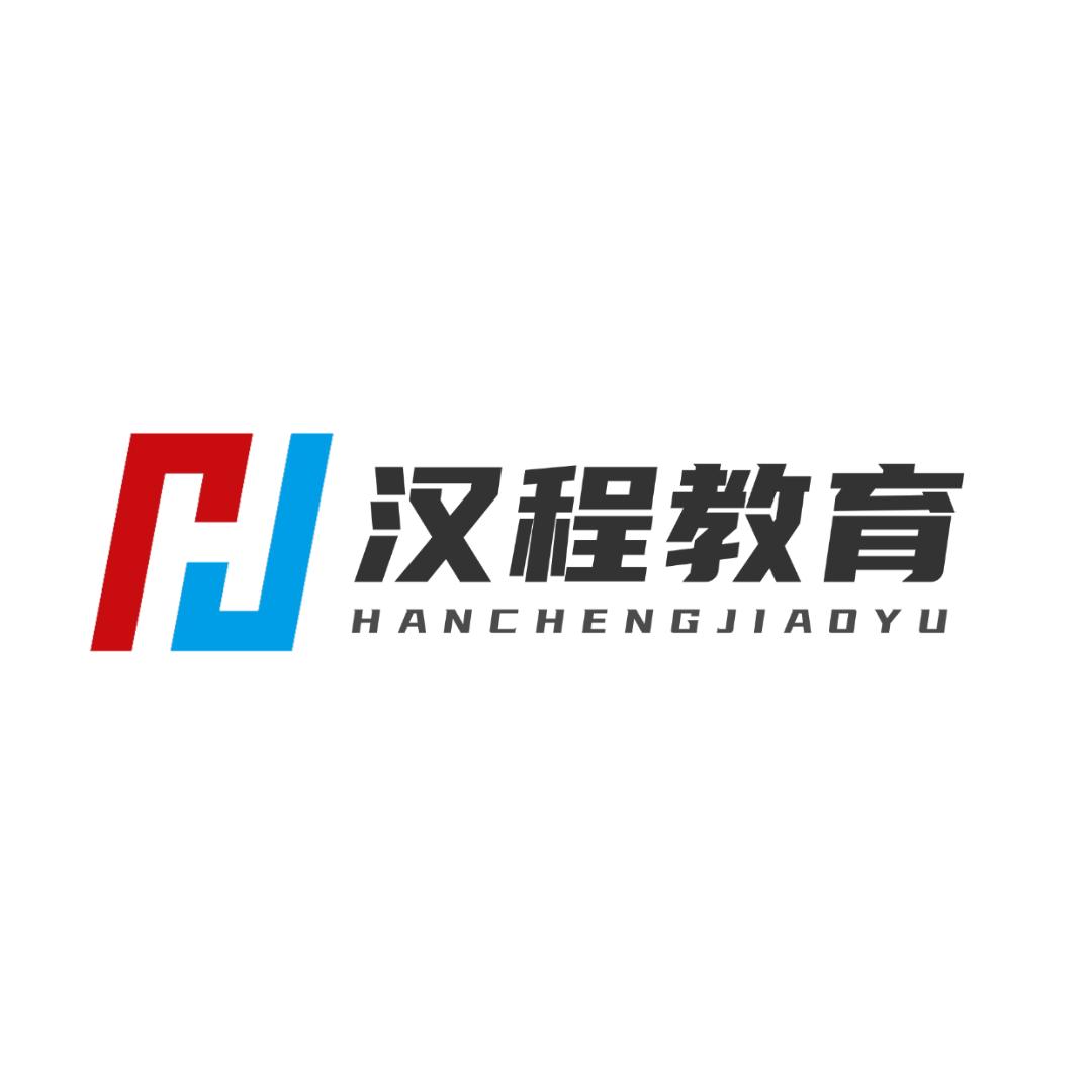 汉程建工学堂