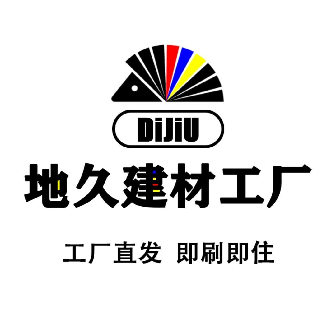 地久地坪漆建材工厂