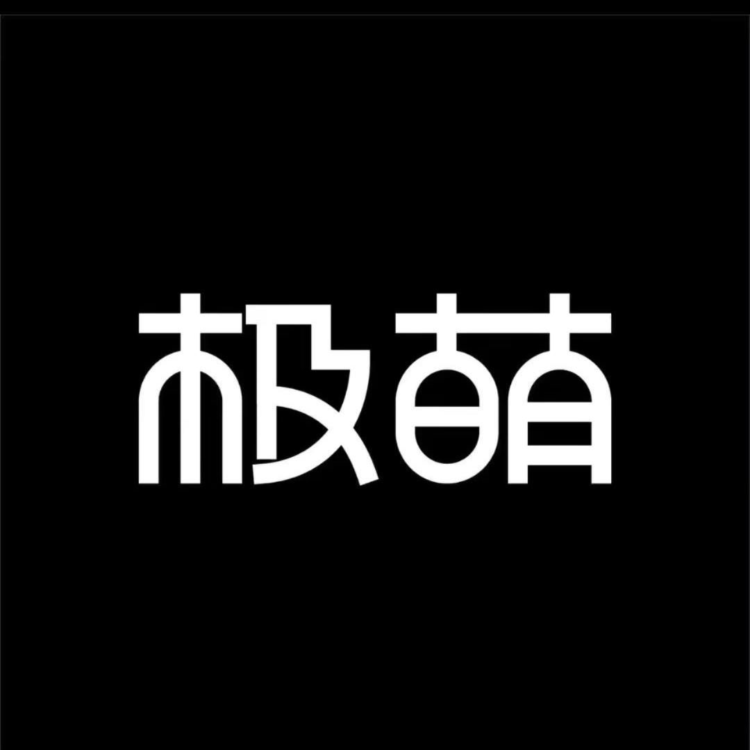 老板娘星星【专注美业十四年】