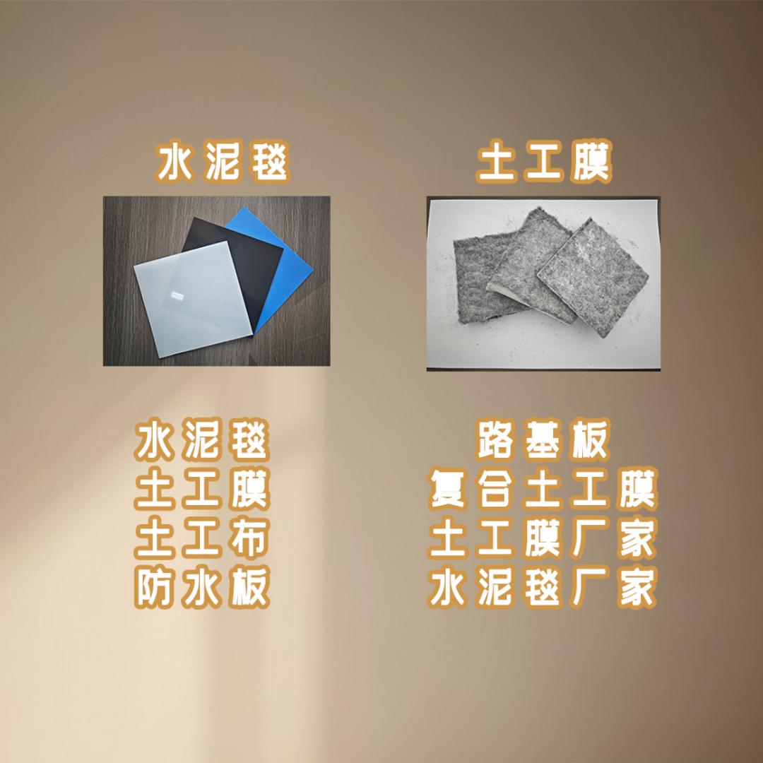 土工膜 水泥毯厂家