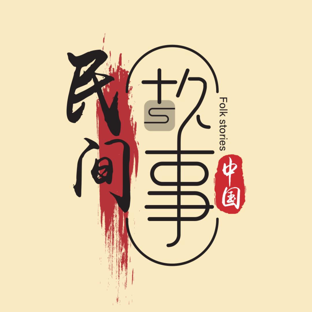 影汇聚故事会