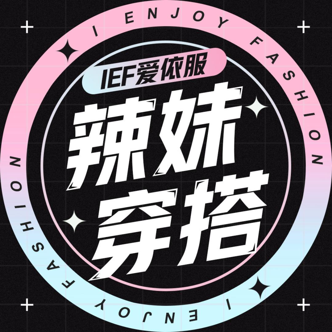 爱依服佛山专卖店