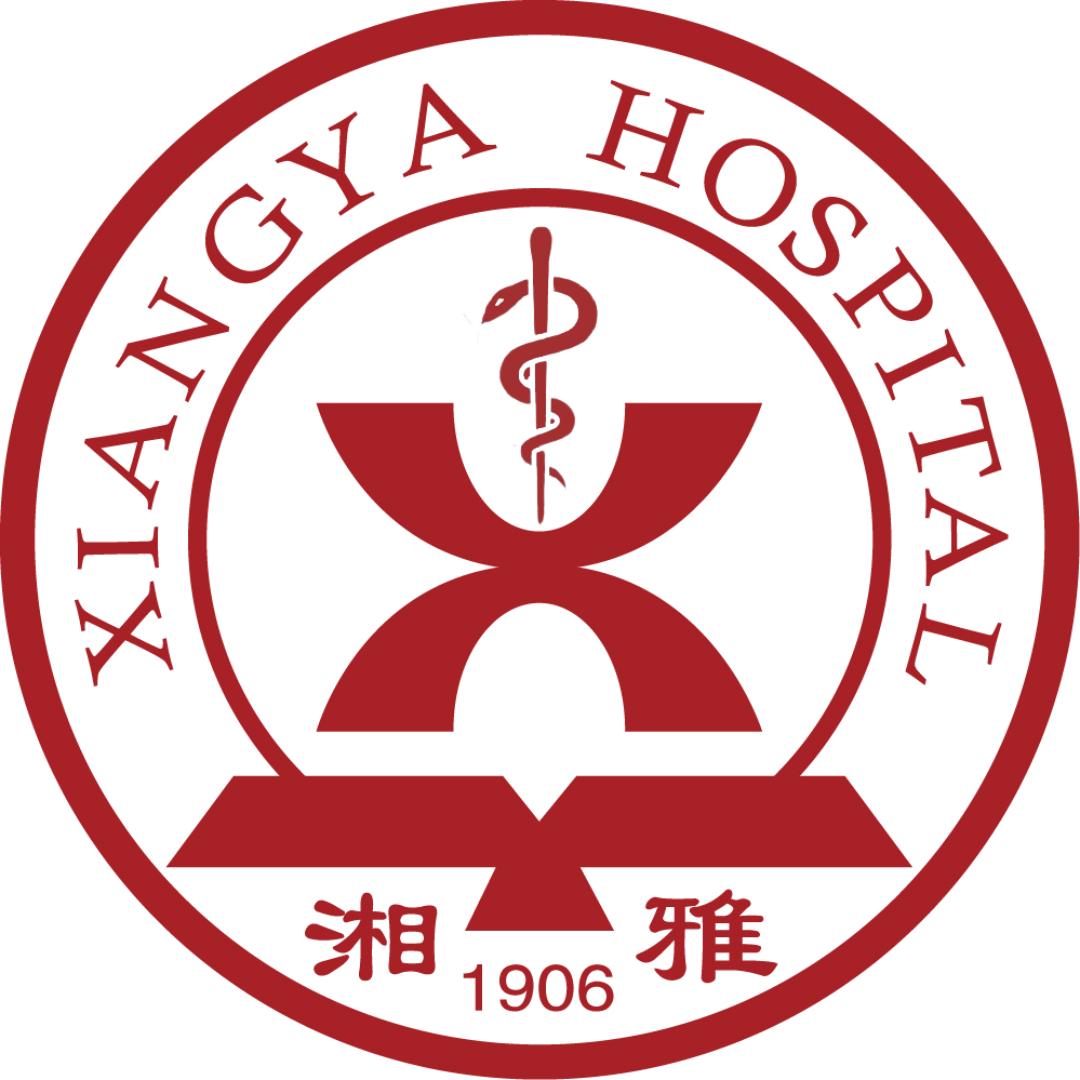 中南大学湘雅医院
