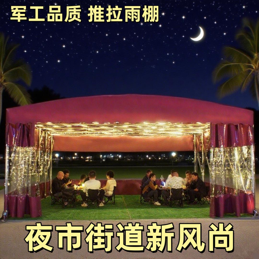 永胜推拉雨棚