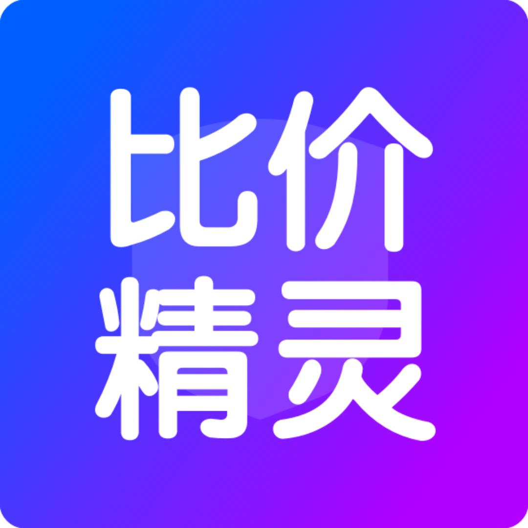 比价精灵