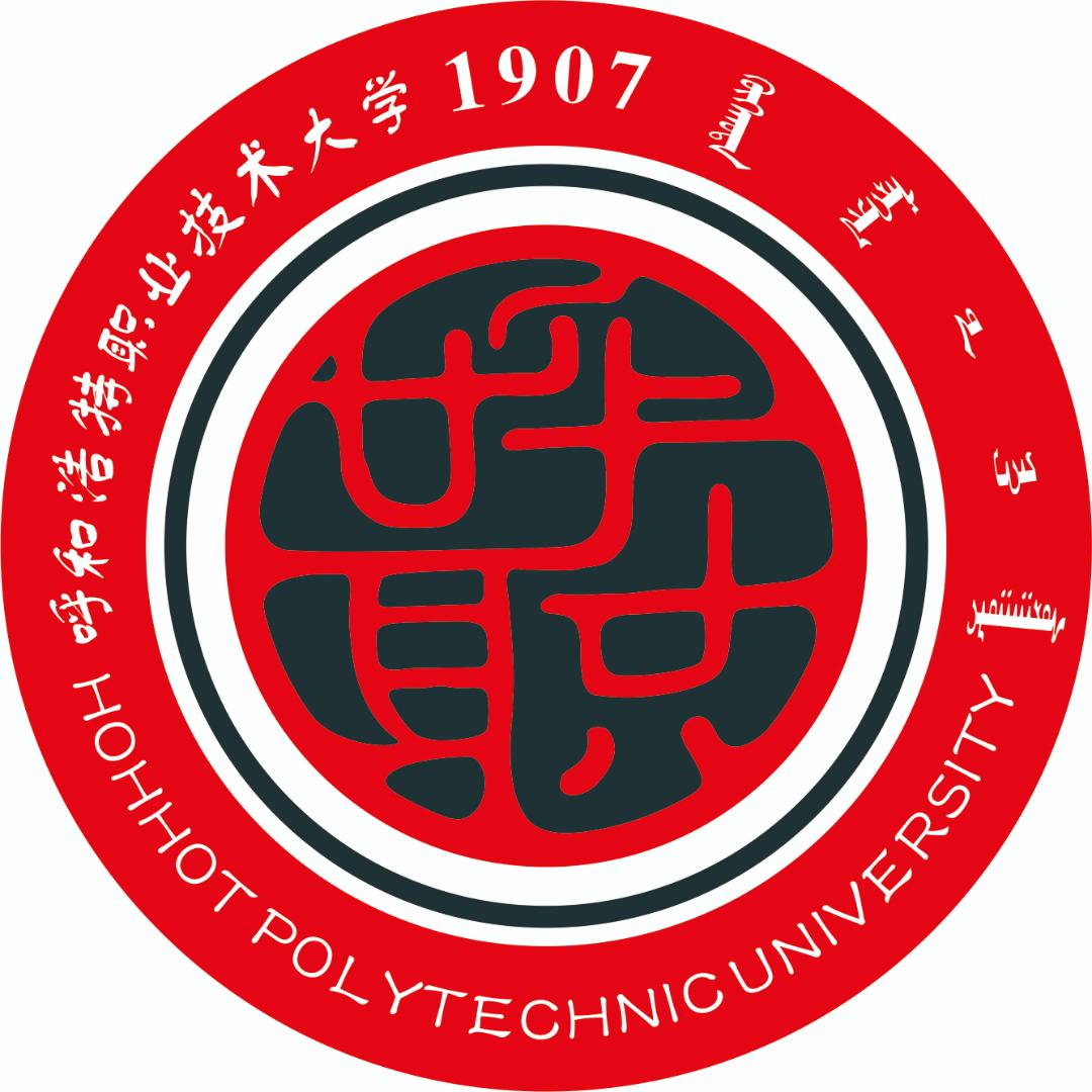 呼和浩特职业技术大学