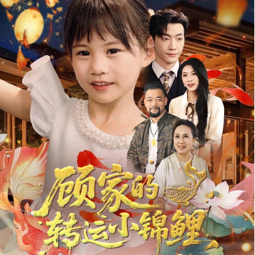草莓小剧场（小锦鲤版）
