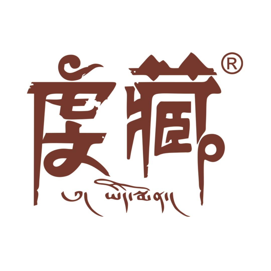 虔藏藏滋补养生专卖店