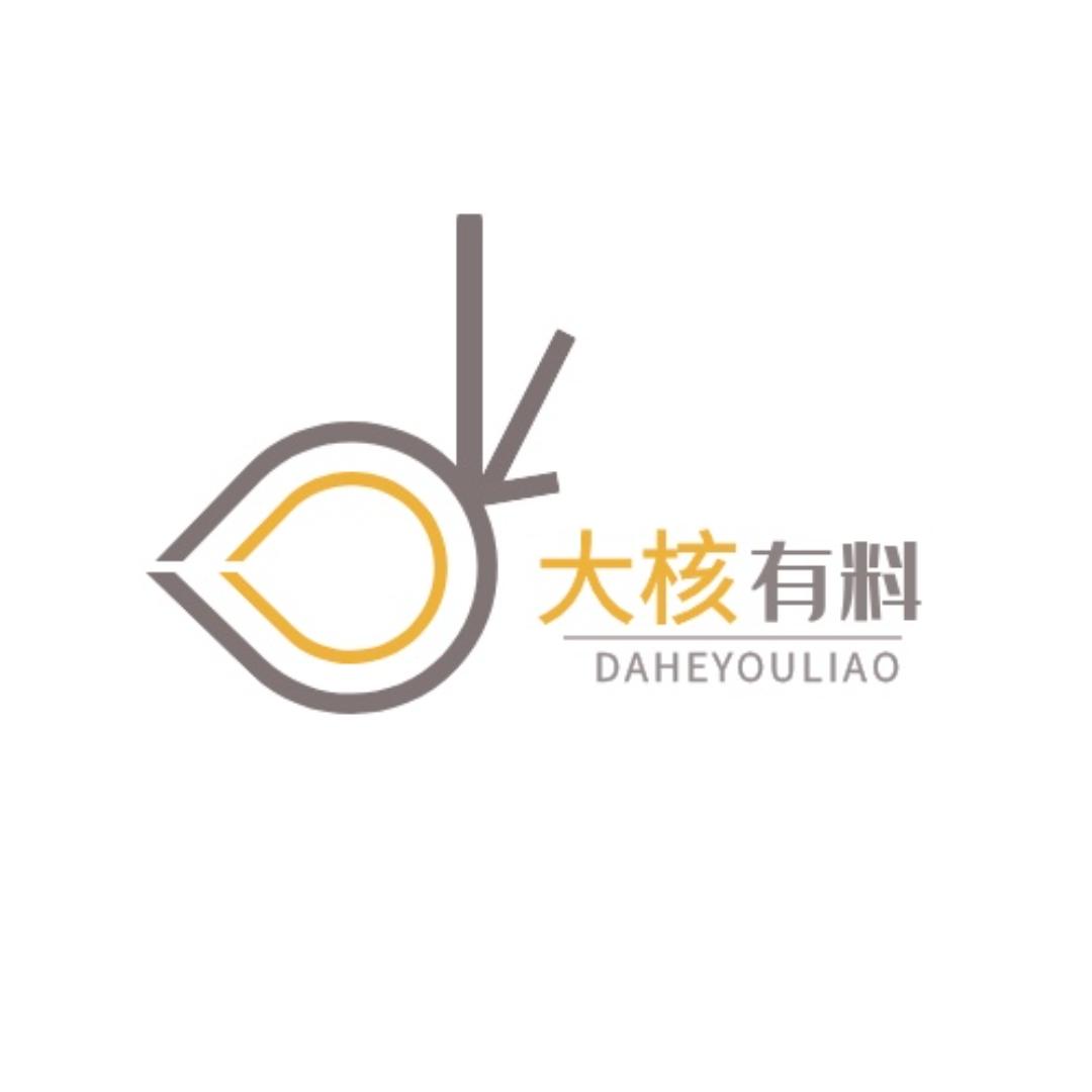 大核有料