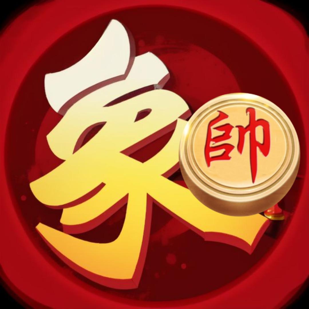 唐三象棋