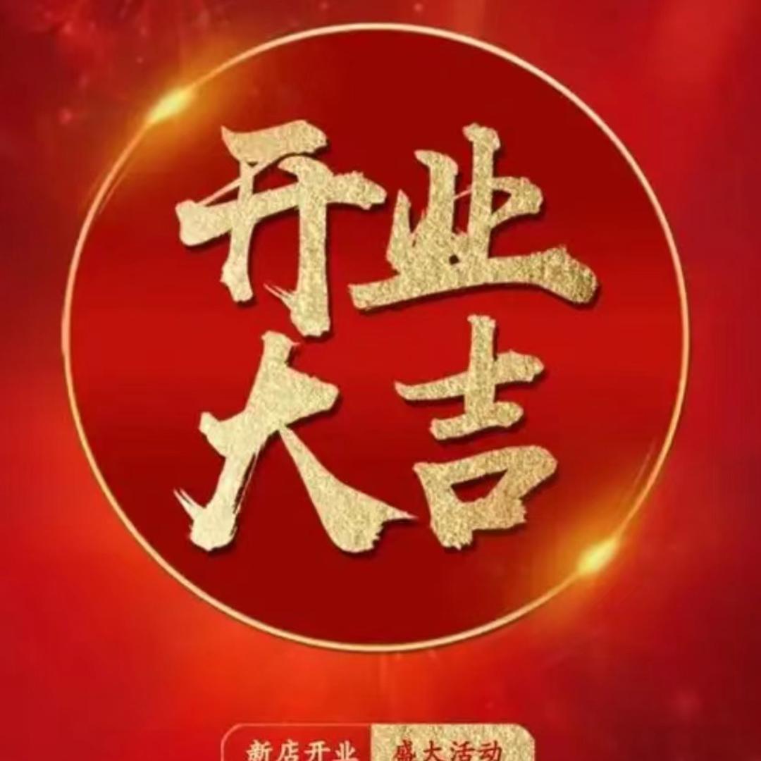 浩浩云仓精选
