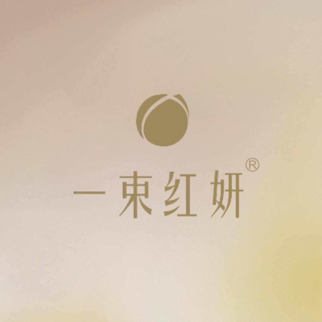 一束红妍美妆旗舰店