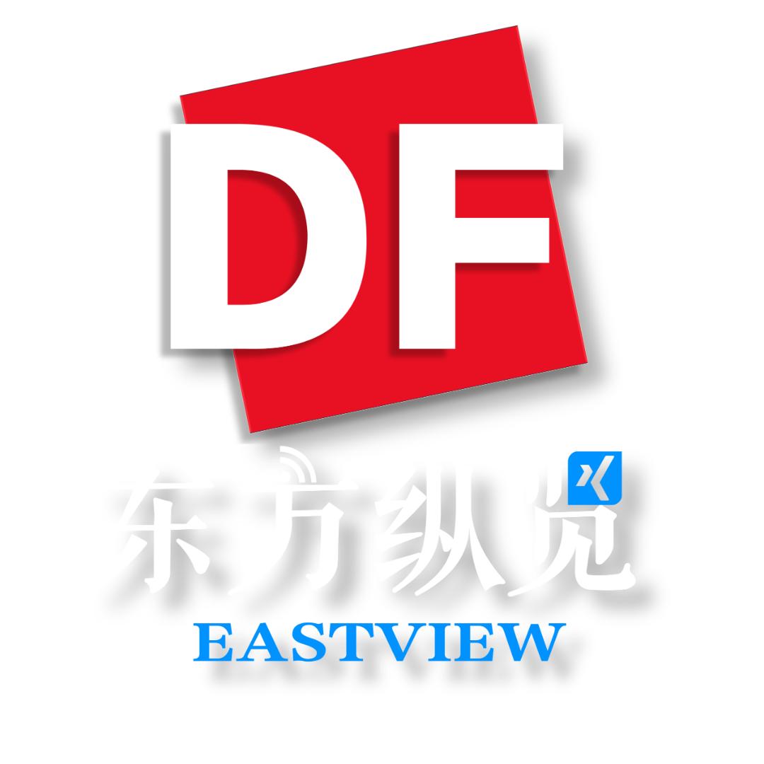 东方纵览