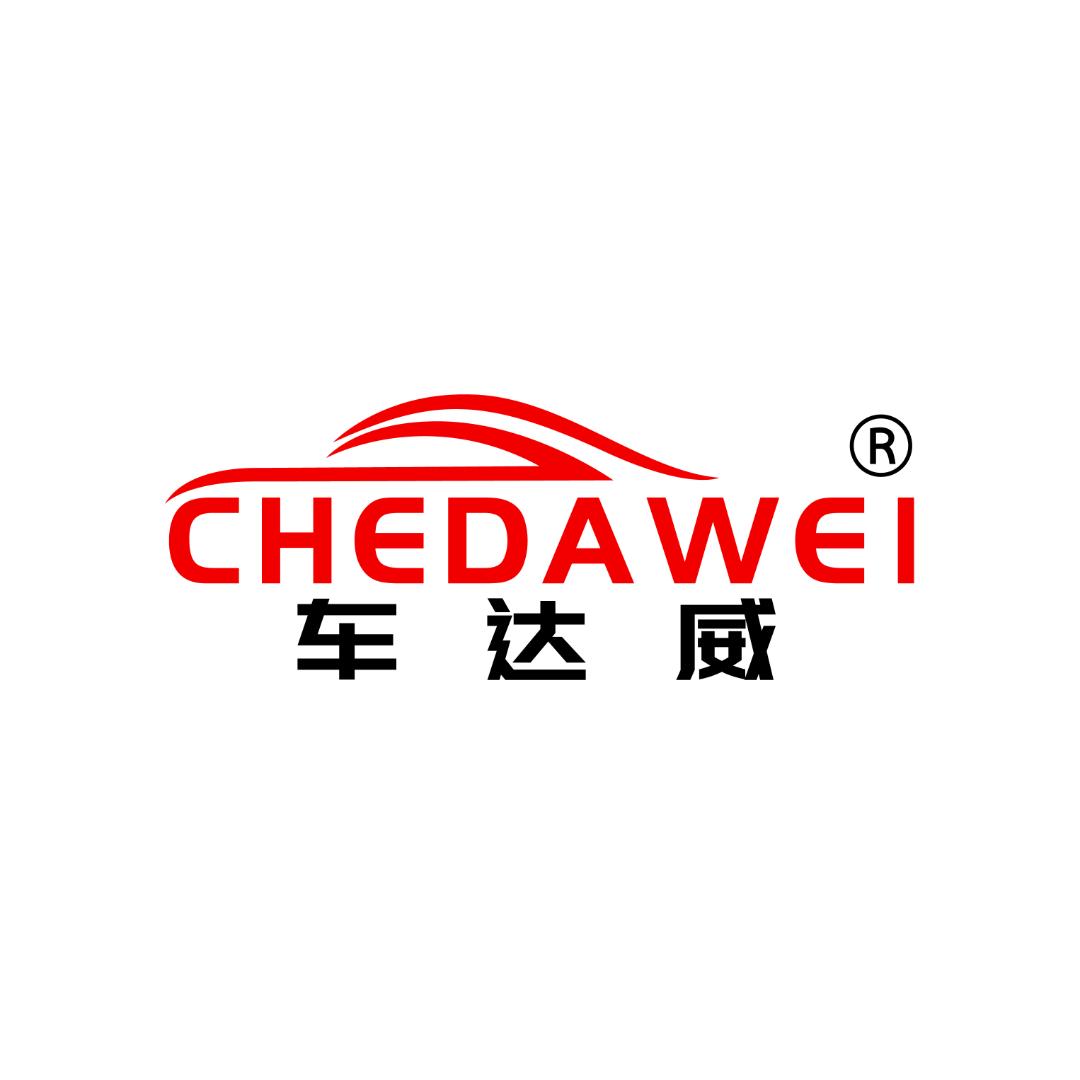 车达威润滑油官方资讯