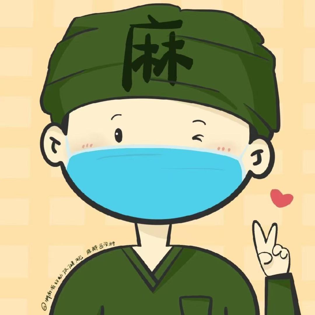湖南省妇幼保健院麻醉科