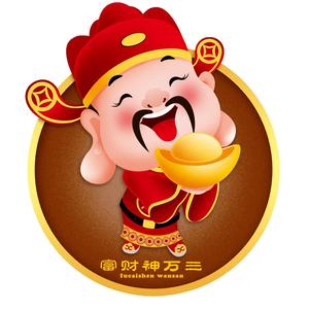 富财神万三