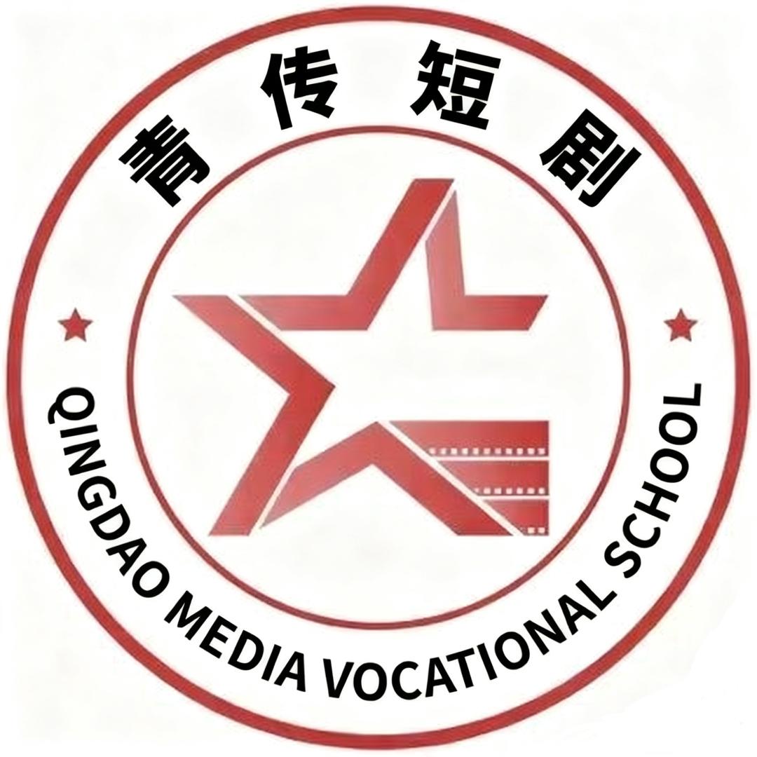 青传职校短剧