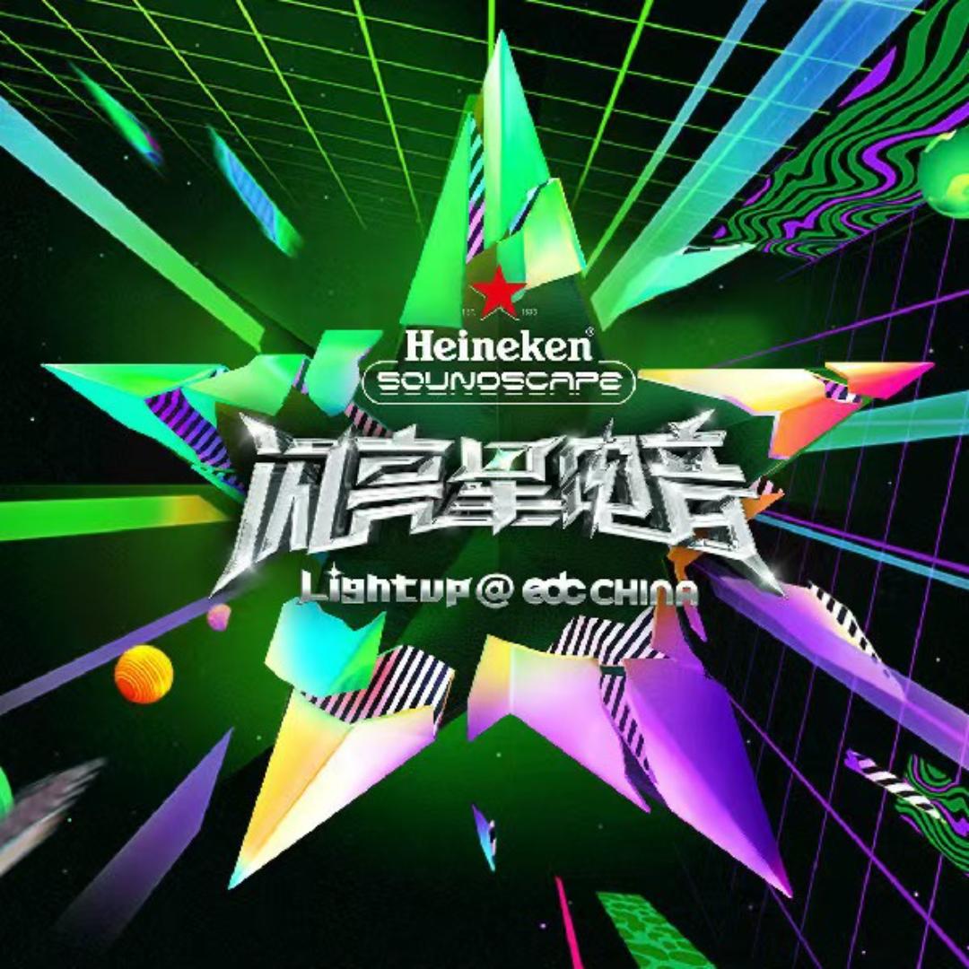 优酷综艺闪亮星电音