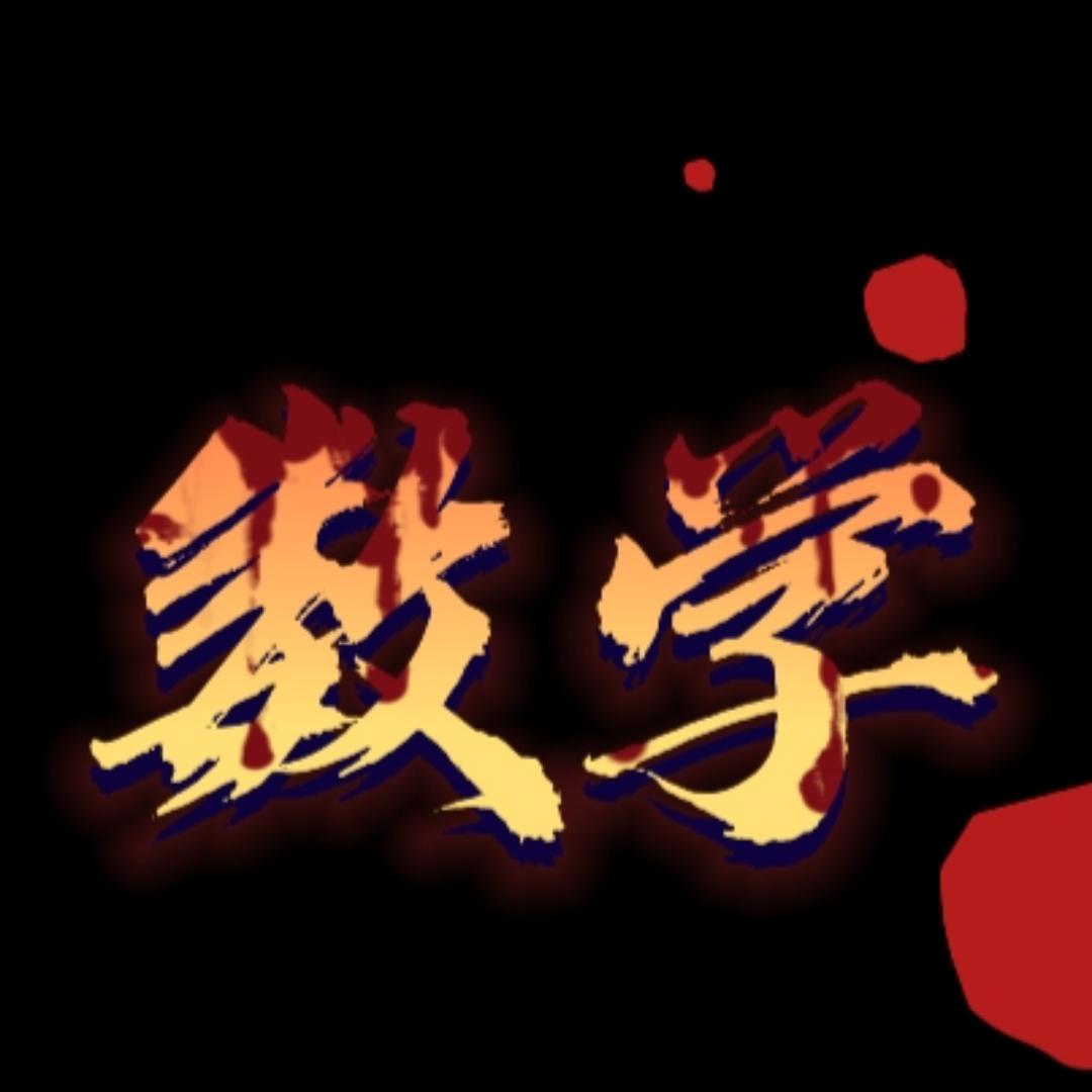 小奥努力中
