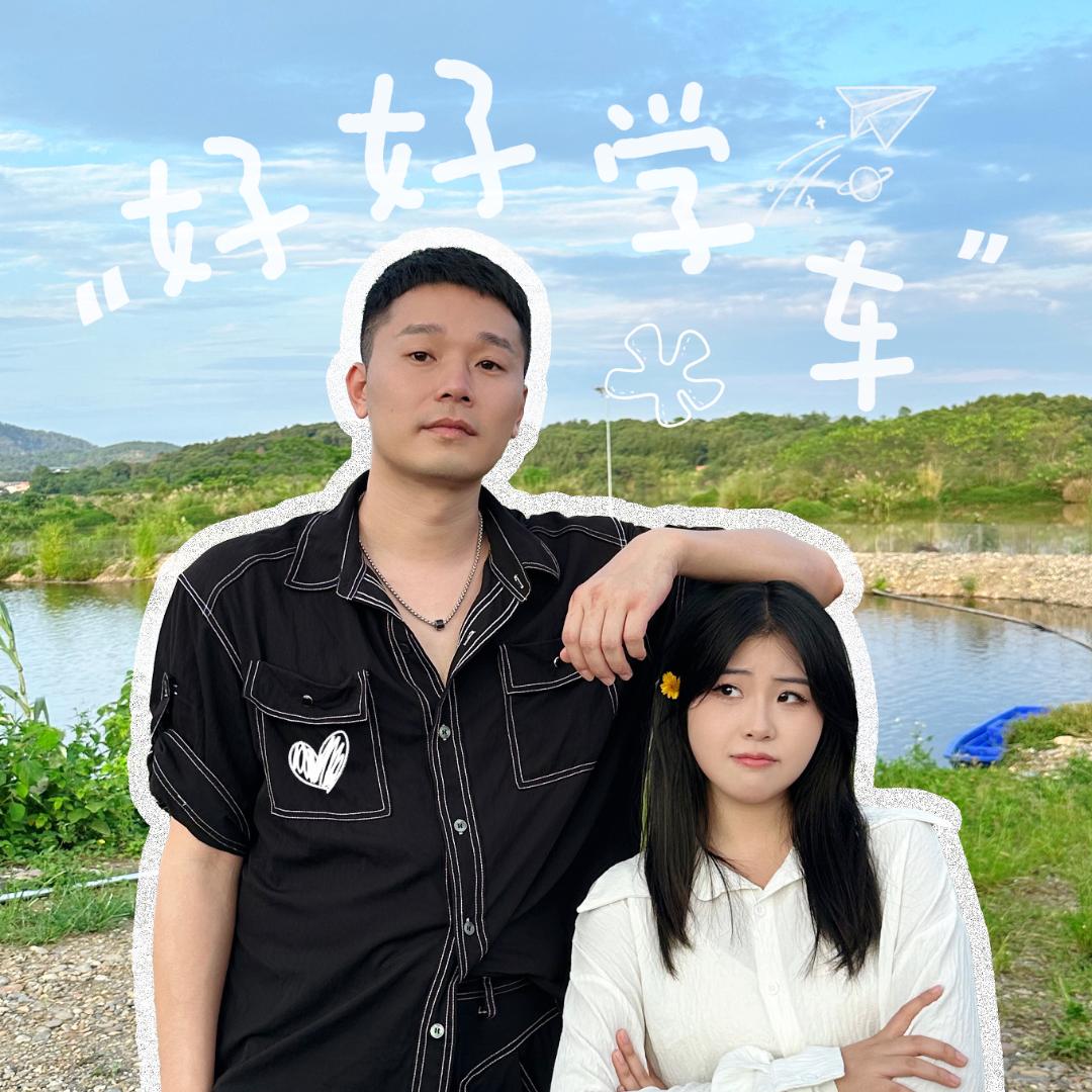 谭校长日记