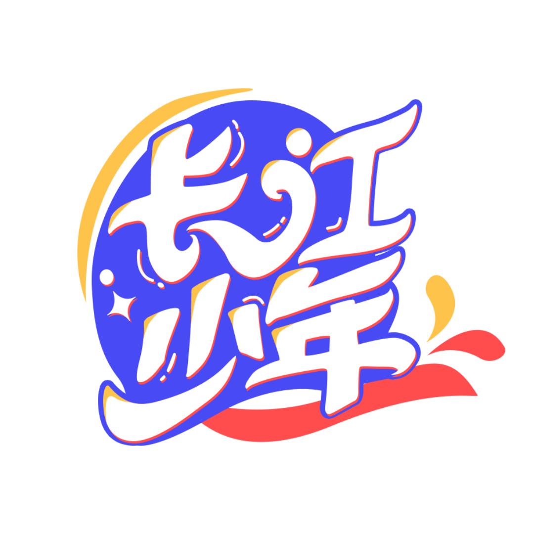 长江云·长江少年成长营