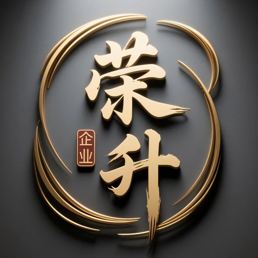 吉林省富晟荣升物流服务有限公司